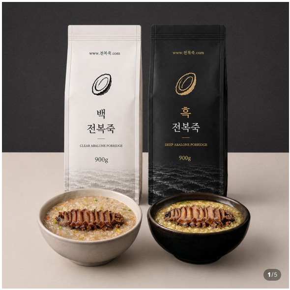 [흑백 전복죽]  전복죽밀키트
