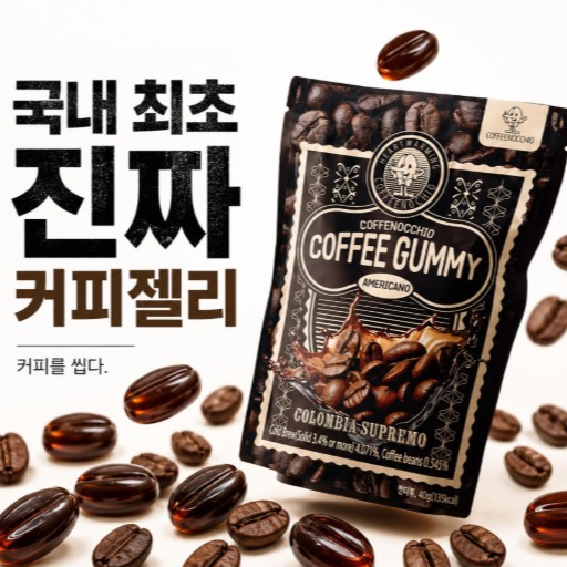 [KTP] 커피구미