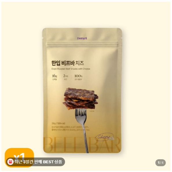 [Doruri] 비프바