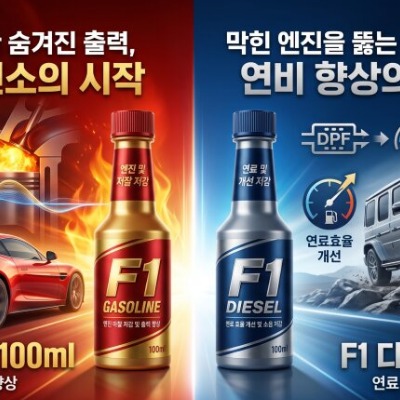 [리오닉스] 후기로 증명된 완벽 연소 카디움F1
