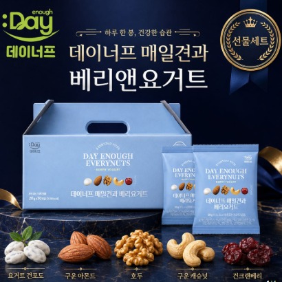 [제이엠통상-데이너프]베리요거트