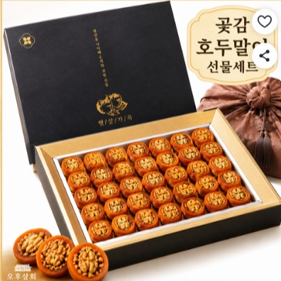 [오후상회] 곶감 호두말이 선물세트