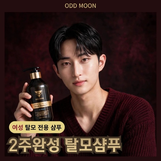 [오드문]우먼탈모세럼샴푸
