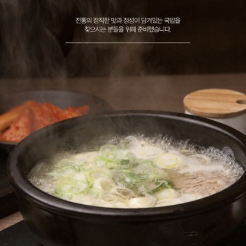 [김재성의 사천형제국밥] 돼지국밥 밀키트