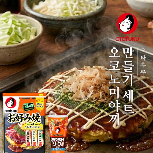 [오타후쿠 공식몰] 오코노미야끼 밀키트