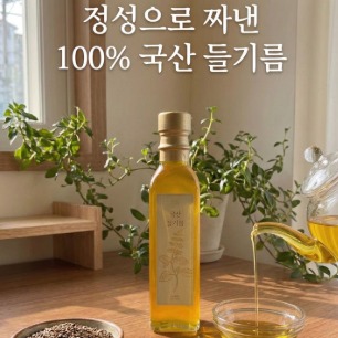 디너의여왕 [소소방앗간]국산 통들깨 냉압착 생들기름 캠페인