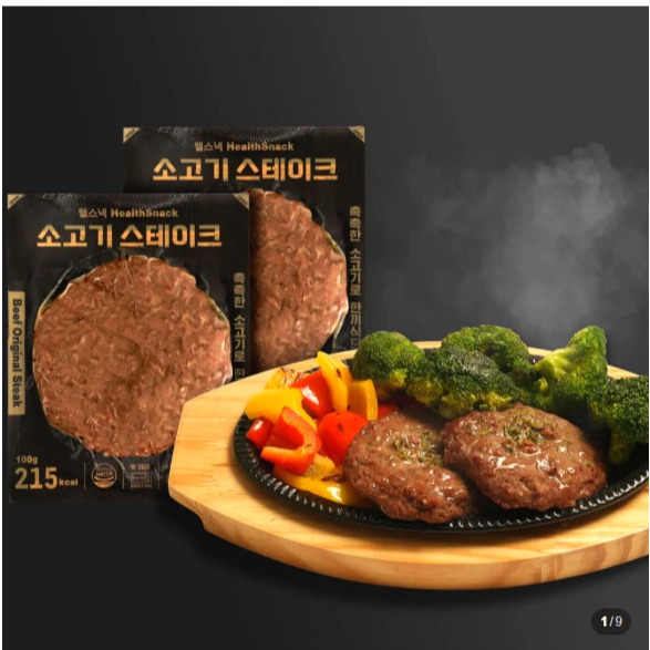 [헬스낵] 소고기스테이크