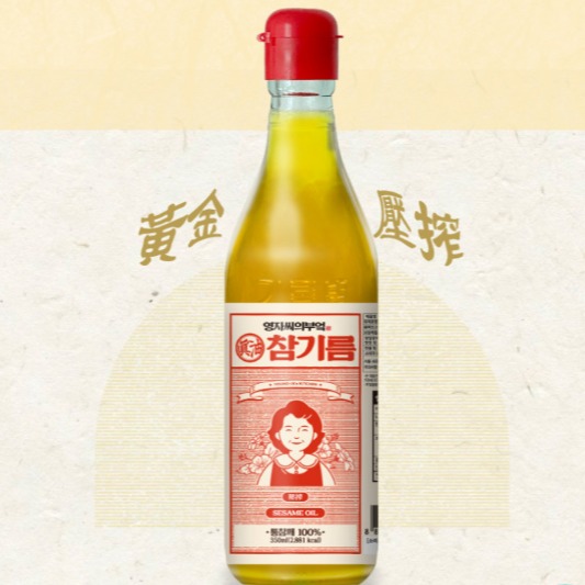 [영자씨의부엌]저온압착 참기름