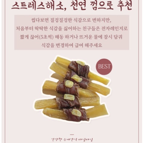 [마닐마닐 수제간식] 강아지수제간식