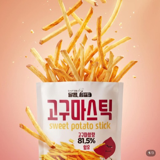 [주식회사 에스디씨(SDC)]  고구마스틱