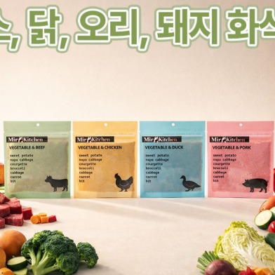 [미르키친] 강아지화식