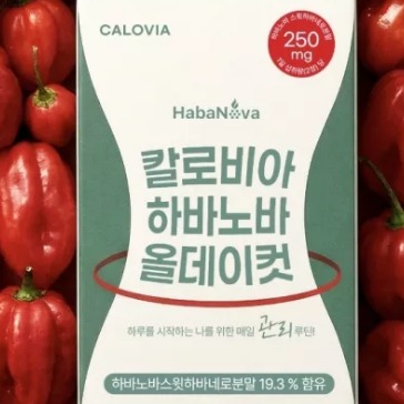 [칼로비아] 칼로비아 하바노바 올데이컷 