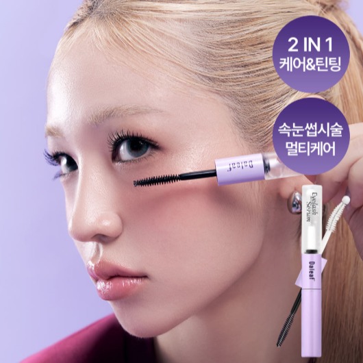 [달리프 공식몰] 아이래쉬 듀얼 세럼