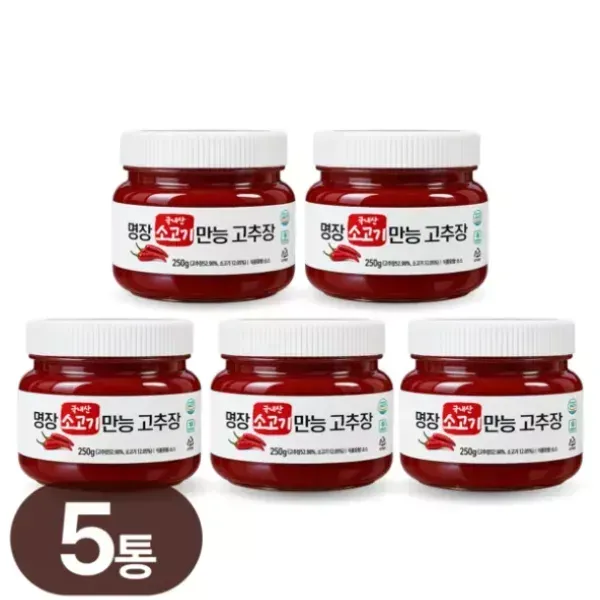 [릴스][송영철공작소] 소고기 만능 고추장