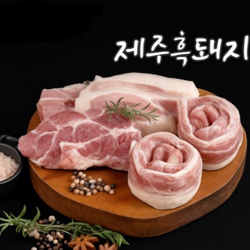 [홍도야지]오겹살