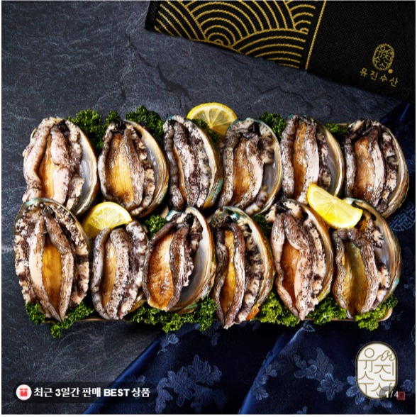 [완도유진수산] 전복