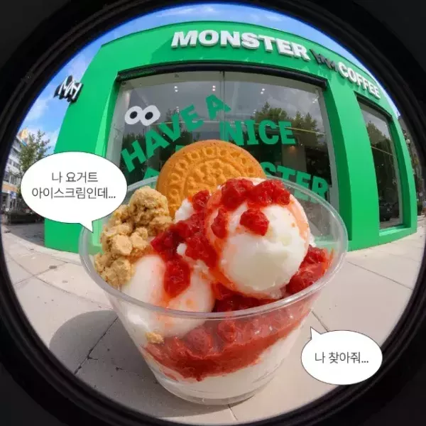 디너의여왕 [서울 송파][쿠폰] 몬스터HNM커피 문정역점 캠페인