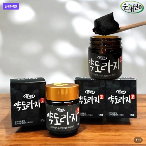 디너의여왕 [고려한방식품] 약도라지 캠페인