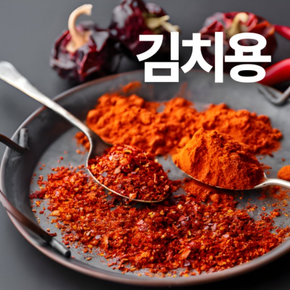 디너의여왕 [뉴욕방앗간] 국내 제조 맷돌 고춧가루 김치용 캠페인