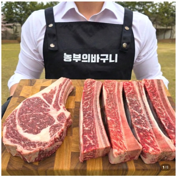 디너의여왕 [농부의 바구니] 우대갈비 캠페인