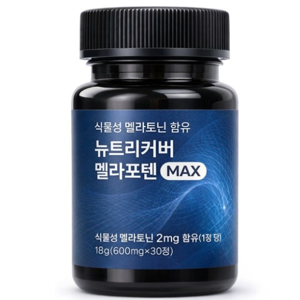 락티움식물성멜라토닌