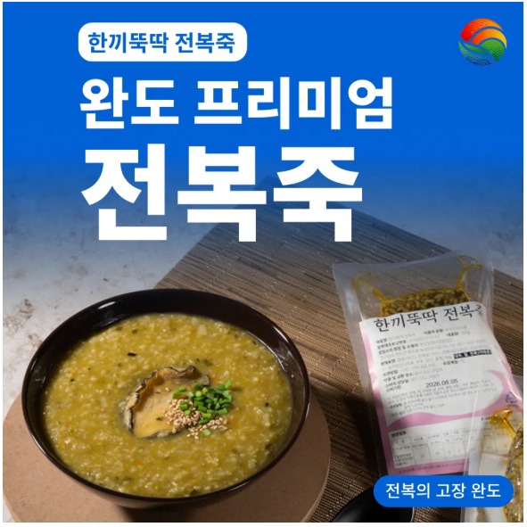 [마당 원] 전복죽