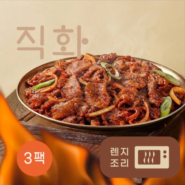 [명인양념육] 직화 양념제육