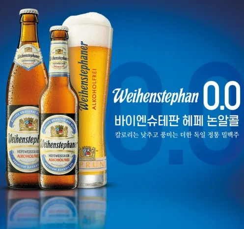 [바이엔슈테판] 맥주 이미지