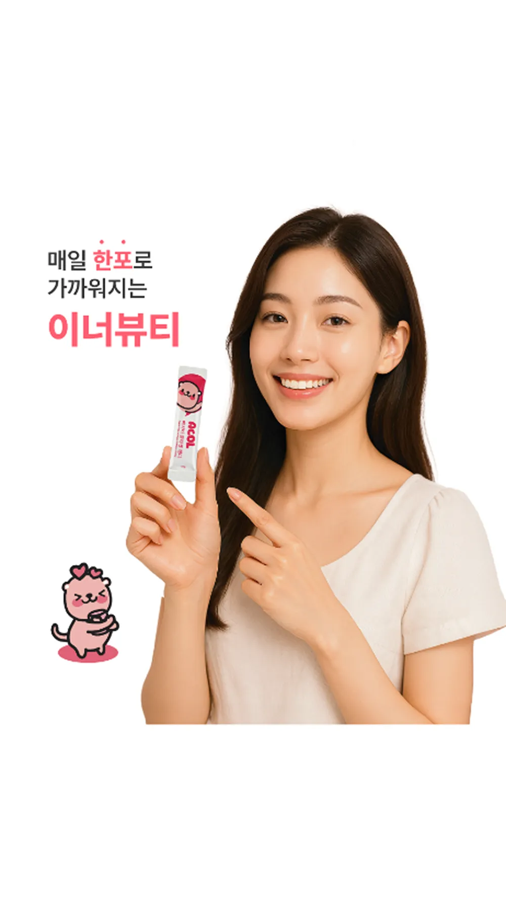 [국스코퍼레이션] 애콜 애사비 콜라겐 캔디 이미지