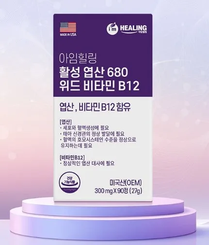 [아임힐링] 활성엽산 이미지