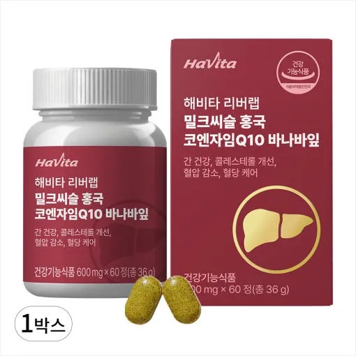 [해비타] 리버랩 밀크씨슬 이미지