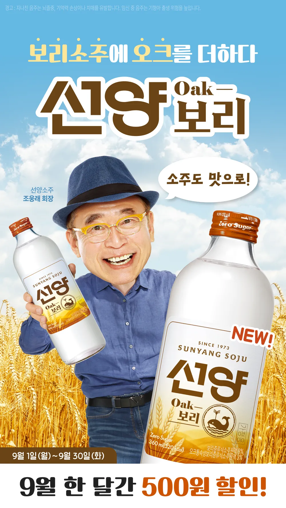 [전국][페이백][GS25] 선양보리소주 이미지