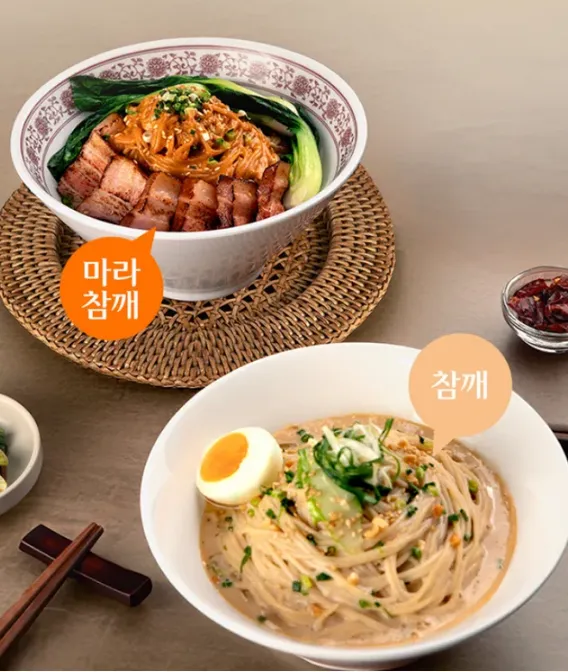 [구매평][반식엔] 참깨 마라 비빔면 이미지