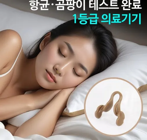 [영메디칼바이오] 노즈훅 플러스 이미지