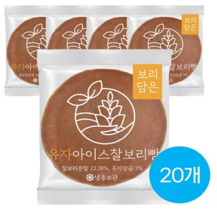 [보리담은] 유자 아이스 찰보리빵 이미지