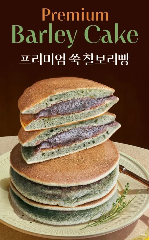 [보리담은] 쑥 찰보리빵 이미지