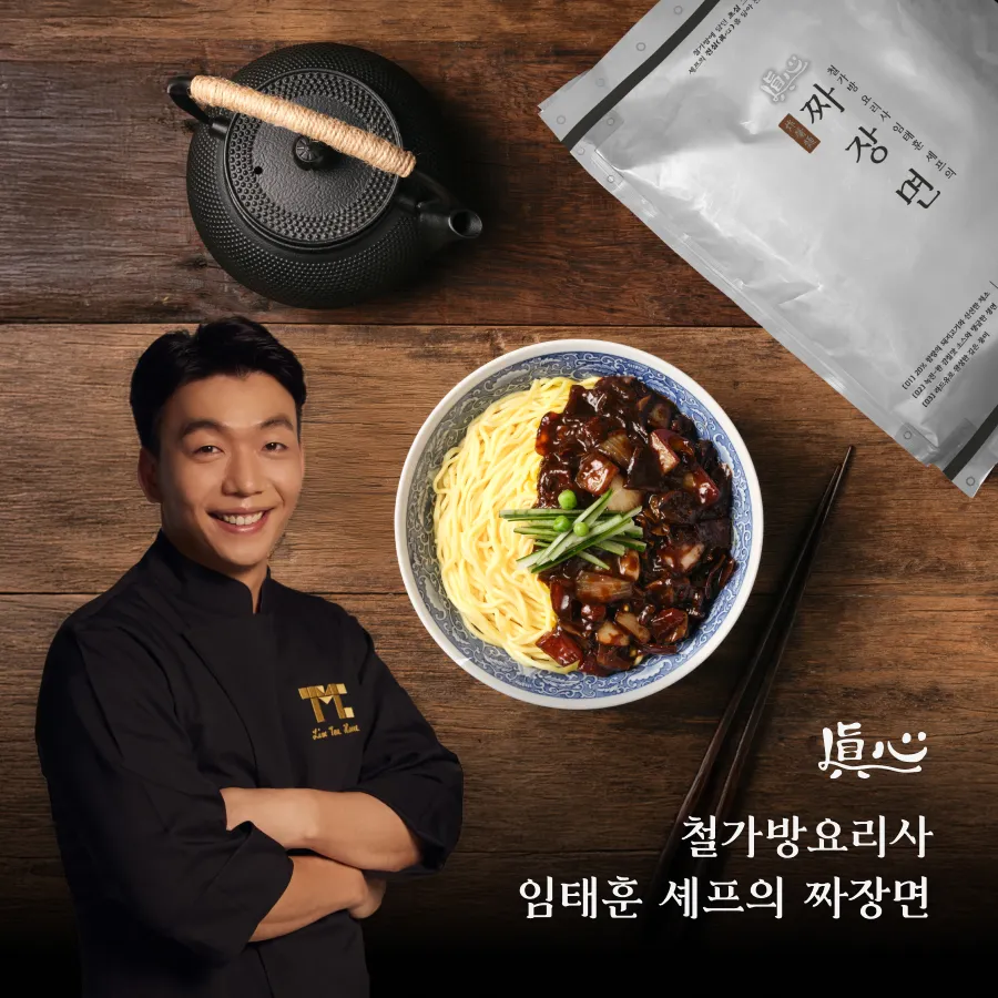 [하우스모드] 철가방요리사 짜장면