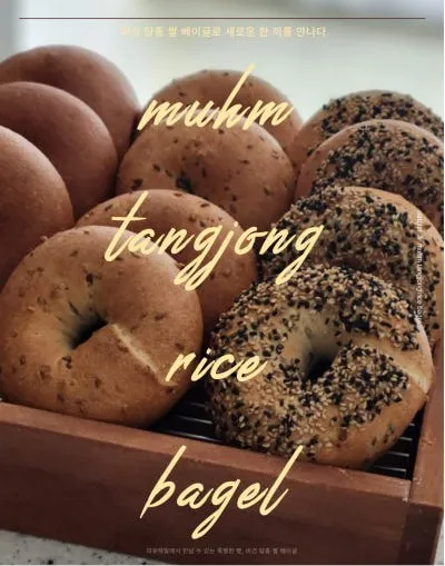 [미유해밀] 베이글 선물세트