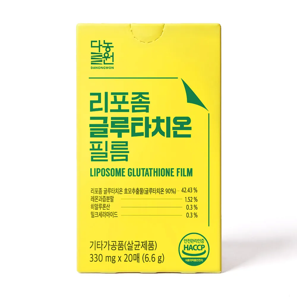 [다농원] 글루타치온 필름