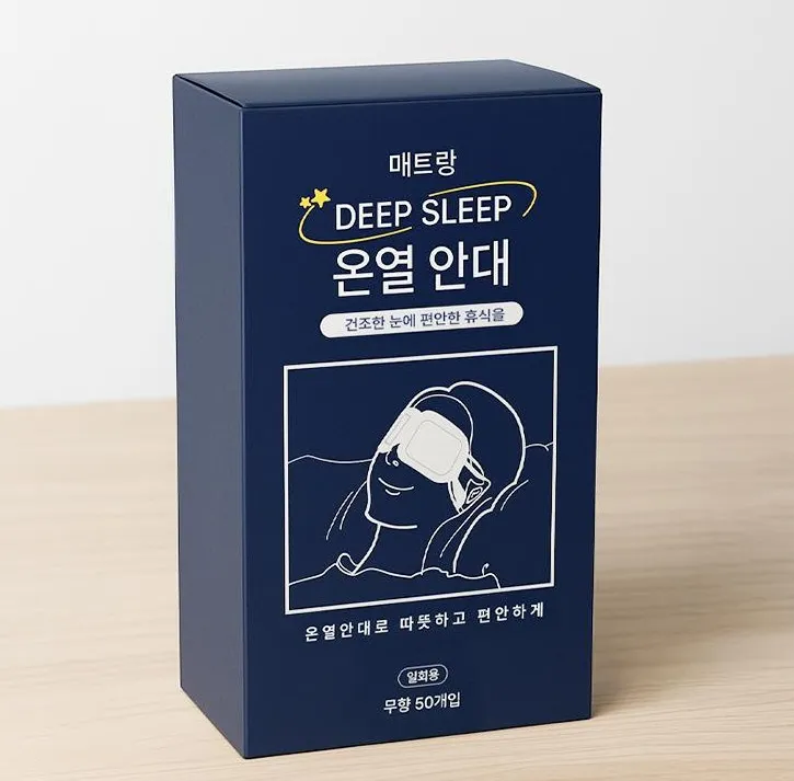 [감성리빙] 눈 찜질 스팀 아이마스크