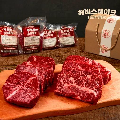 [헤비스테이크] 부채살+토시살 선물박스