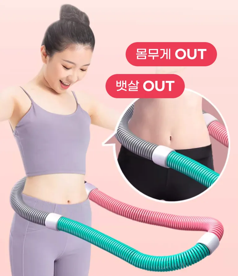 [오완핏] 다이어트 훌라후프