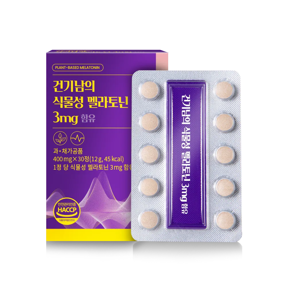 [건기남] 식물성 멜라토닌