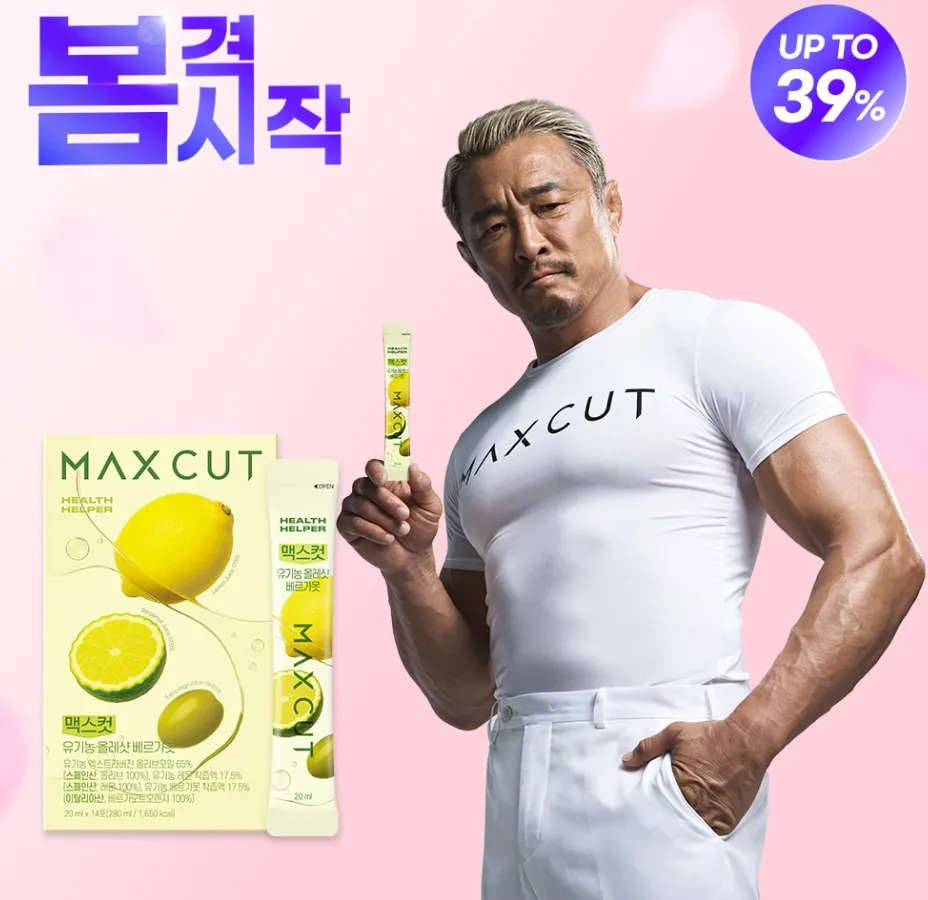[헬스헬퍼] 맥스컷 유기농 올레샷 베르가못