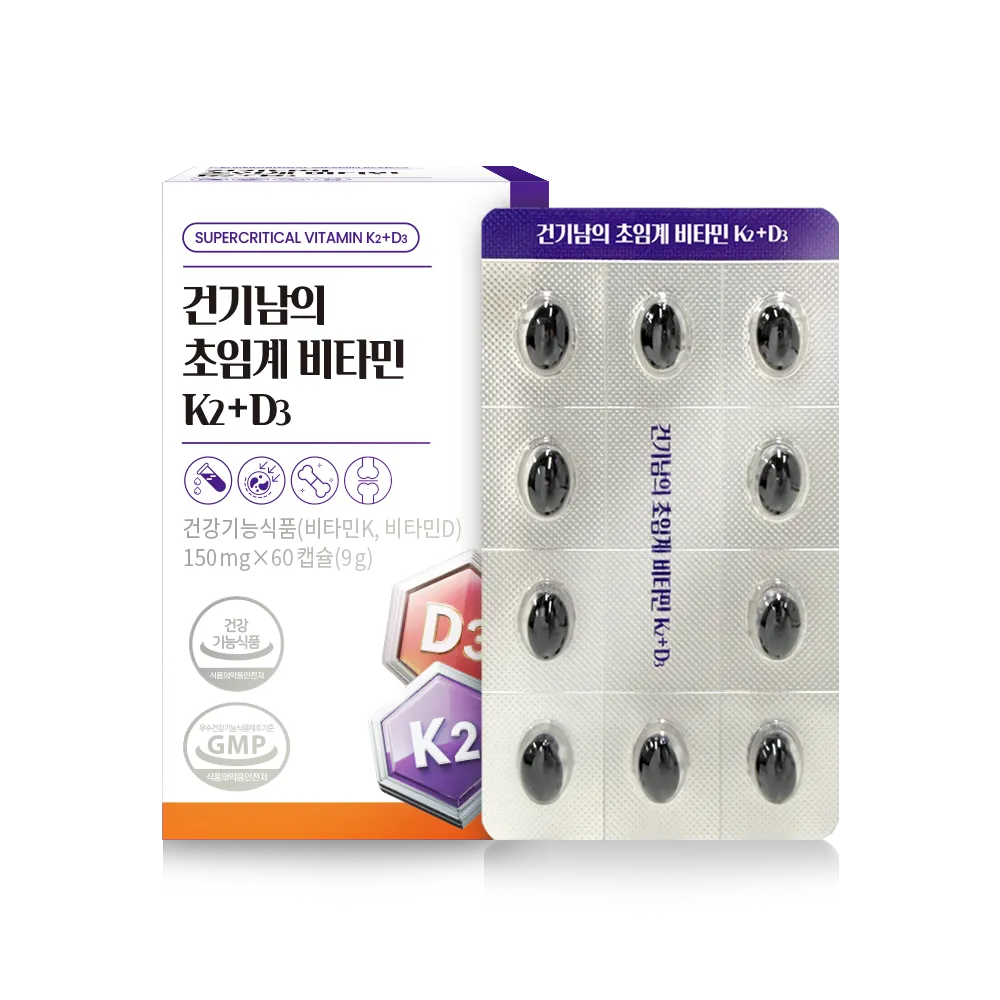 [건기남] 초임계 비타민