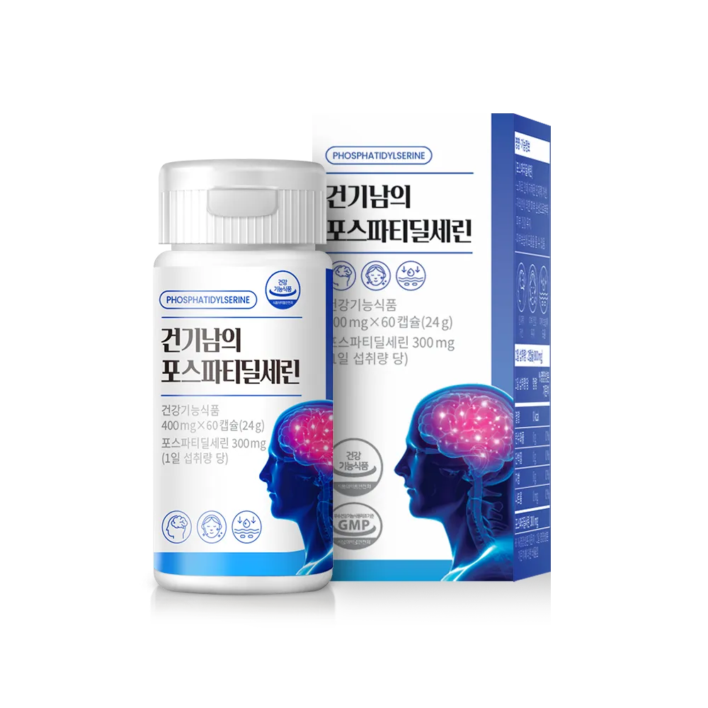 [건기남] 포스파티딜세린
