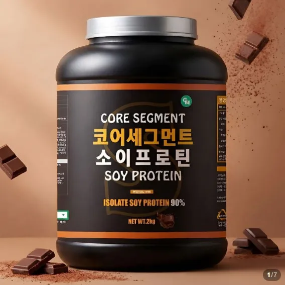 [클립][게이너마트] 코어세그먼트 소이프로틴 초코맛