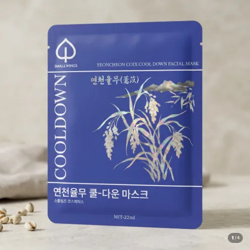 [구매평][스몰윙즈코리아] 연천율무 쿨다운 마스크