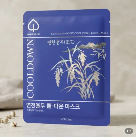 [클립][스몰윙즈코리아] 연천율무 쿨다운 마스크