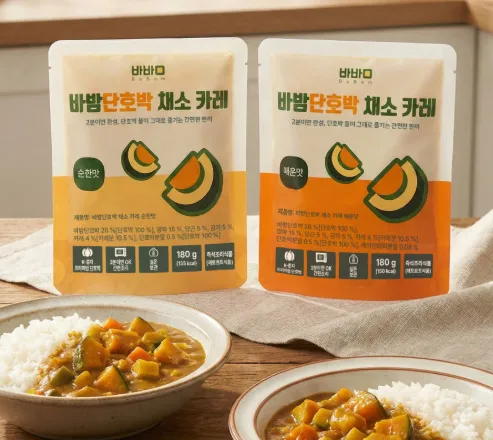 [온샘] 바밤채소카레